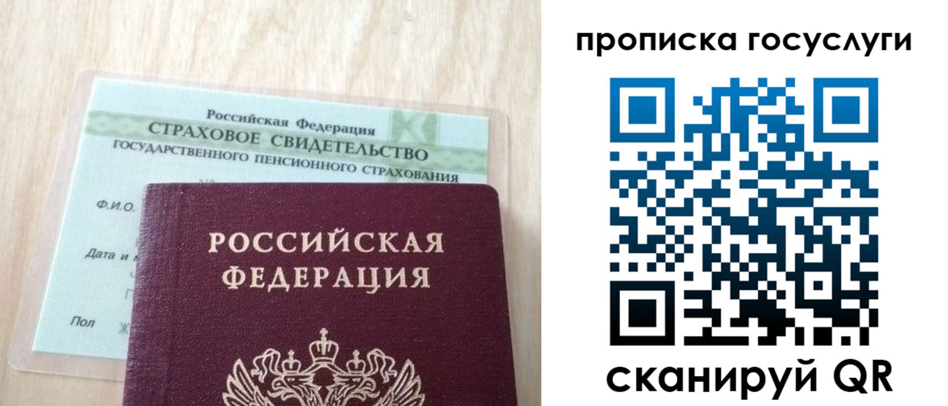 прописка для военкомата в Новочеркасске